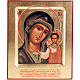 Russian Icon of the Virgin of Kazan s1