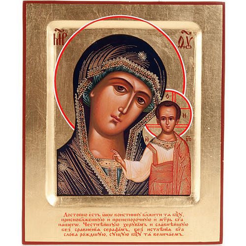 Russian Icon of the Virgin of Kazan 1