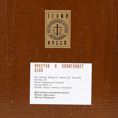 Ikona Święty Łukasz Ewangelista Rosja 2