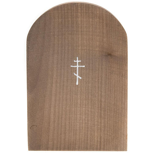 Icône russe, 6x9,baptême de Jésus 2