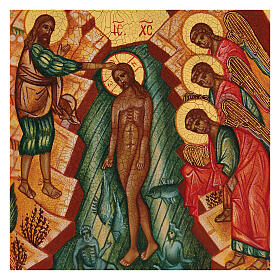 Icône Russe peinte Baptême de Jésus 14x10 cm