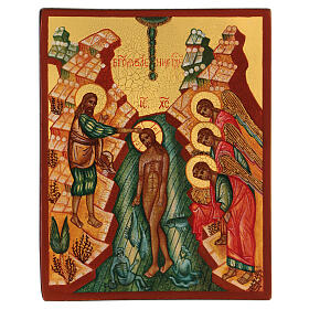 Icona russa dipinta "Battesimo di Gesù" 14x10 cm