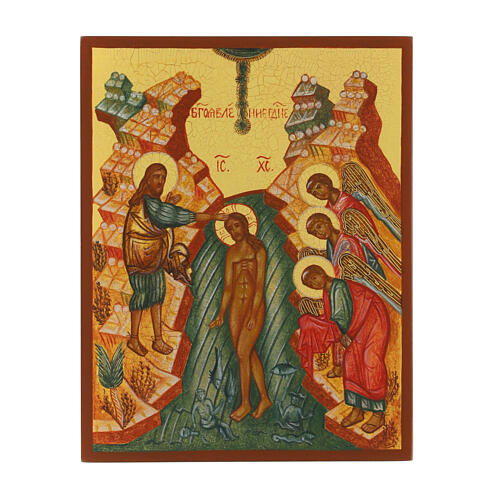 Icona russa dipinta "Battesimo di Gesù" 14x10 cm 1