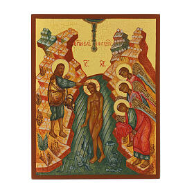 Ícone russo pintado Batismo de Jesus 14x10 cm