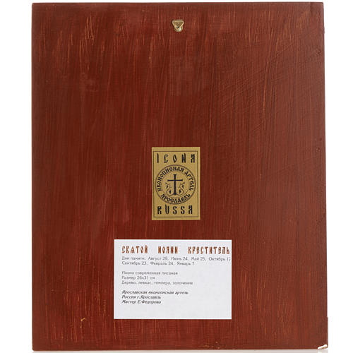 Russian icon Saint John Baptist 26x31 5