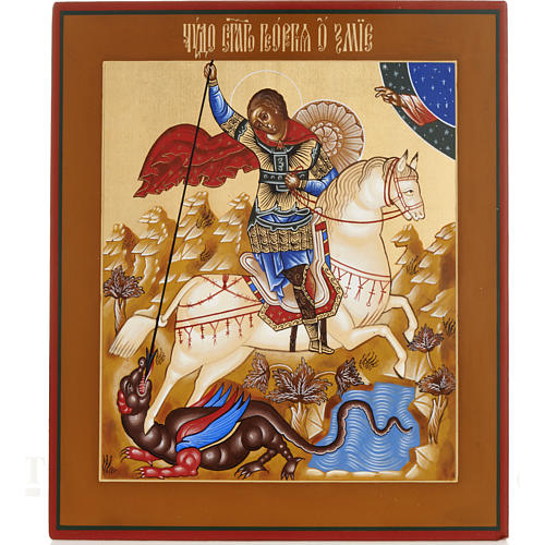 Russische Ikone Heiliger Georg Drachentöter 26x31 cm 1