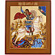 Russian Icon, Saint George and the Dragon 26x31 s1
