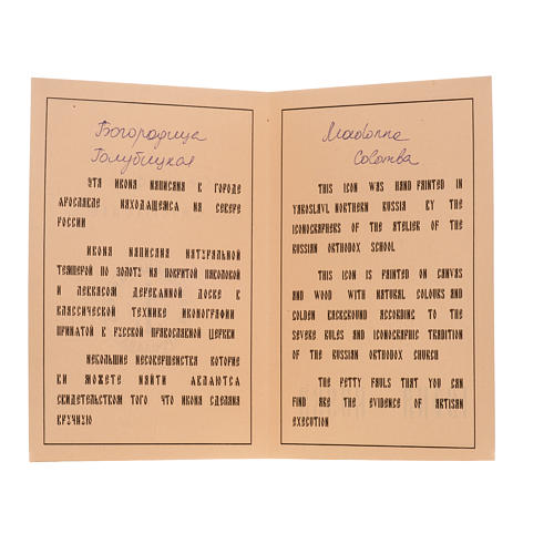 Russische Ikone Madonna mit Taube 27x22 cm 6