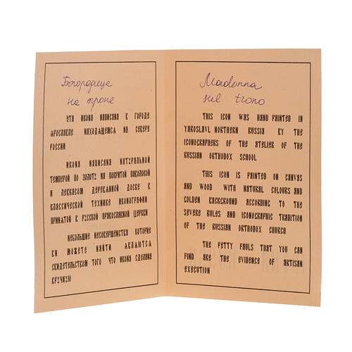Icône russe Vierge Tendresse avec colombe 27x22 cm 7