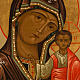 Ícono ruso 18x12 Virgen de Korsun pintada s2