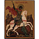 Russian icon St George and the dragon, painted 18x12 cm s1