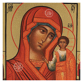 Icone Russia dipinte: Icona russa dipinta Madonna di Kazan 14x10 cm