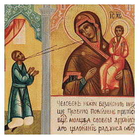 Icone Russia dipinte: Icona russa Gioia Inaspettata 14x10 cm dipinta