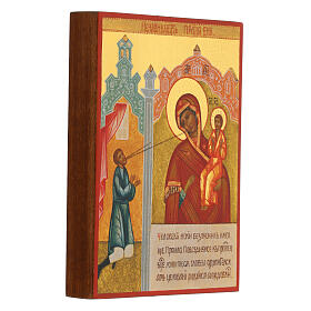 Russian icon, The "Unexpected Joy" 14x10 cm