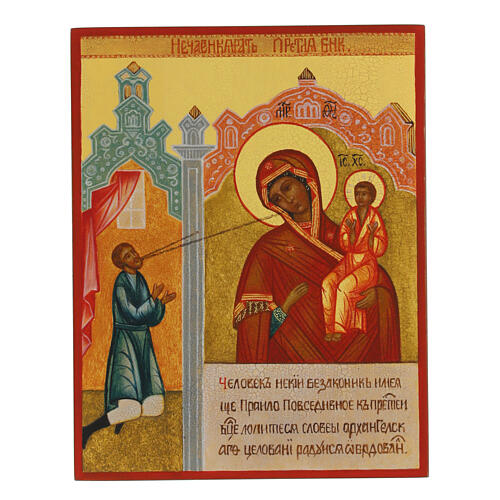 Russian icon, The "Unexpected Joy" 14x10 cm 1