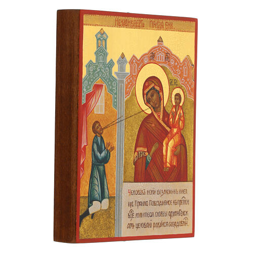 Russian icon, The "Unexpected Joy" 14x10 cm 2
