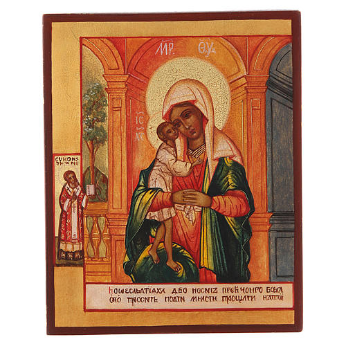 Icono ruso Madre de Dios "Búsqueda de los perdidos" 1