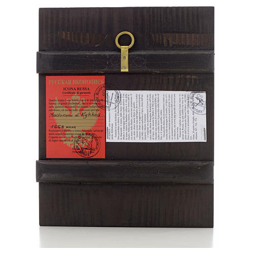 Our Lady of Kykkos Russian Icon, 21x17 cm 3