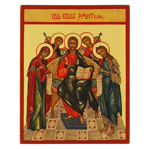 Icono ruso pintado Deisis 14x10 cm 1