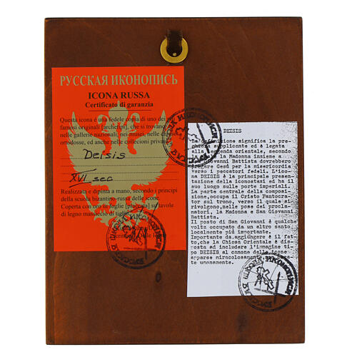 Ícone russo pintado deesis, 14x11 cm 3
