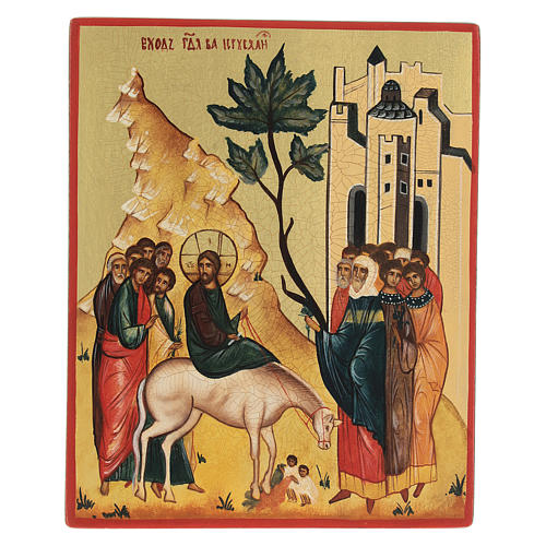 Ícone russo Entrada de Jesus em Jerusalém, 14x11 cm 1