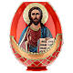 Russian Egg Pantocrator découpage, Russian Imperial style 20cm s2