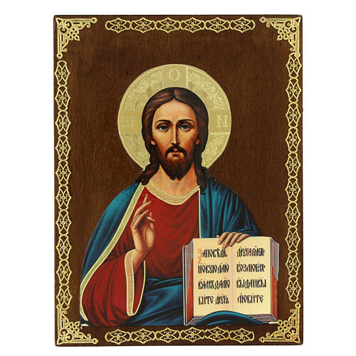 Russian icon Jesus Pantocrator 20x15 cm 1