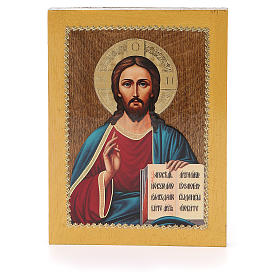 Russian icon Jesus Pantocrator 20x15 cm