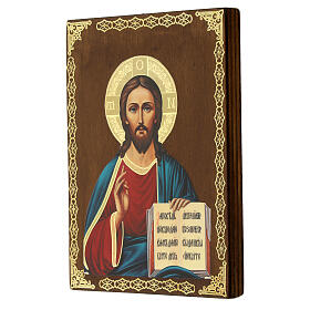 Russian icon Jesus Pantocrator 20x15 cm