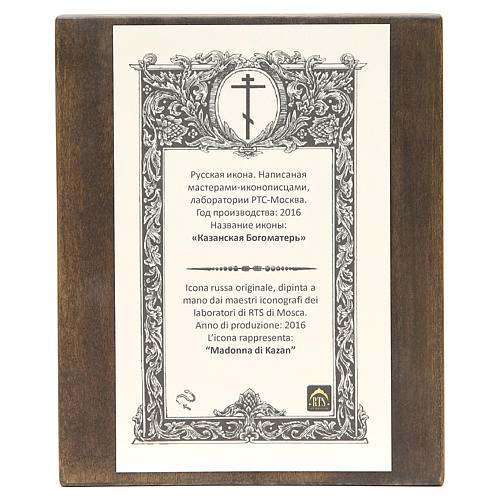 Icona russa dipinta Madonna di Kazan 22x18 cm 3
