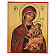 Ícone russo Mãe de Deus amamentando 14x10 cm pintado s1