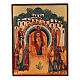 Russian icon The Creation Rejoices in You 14x10 cm s1