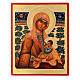 Russian icon Nursing Madonna 21x17 cm s1