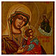 Ícone Russo Nossa Senhora do Perpétuo Socorro 30x25 cm mitade do século XX s2