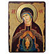 Icône russe peinte découpage Mère de Dieu Aide lors de l'accouchement 30x20 cm s1
