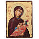 Icône russe peinte découpage Vierge Allaitant 40x30 cm s1