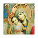 Icône Russie peinte découpage Mère de Dieu "Il est digne" 10x7 cm s2