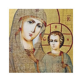 Icône Russie peinte découpage Marie de Jérusalem 10x7 cm