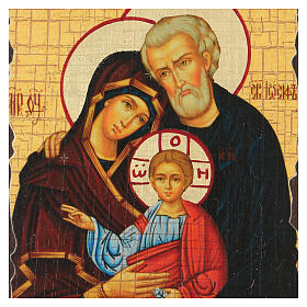 Icono ruso pintado decoupage Sagrada Familia 18x14 cm
