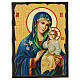 Icona russa dipinta découpage Madonna del Giglio Bianco 18x14 cm s1