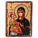 Icono rusa pintado decoupage Virgen de las tres manos 18x14 cm s1