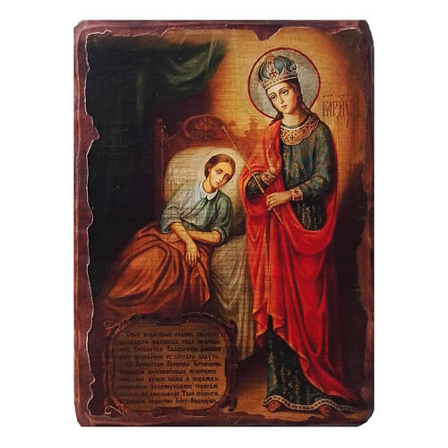 Russian icon painted decoupage, Theotokos The Healer 24x18 cm 1