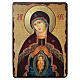 Russische Ikone, Malerei und Découpage, Muttergottes "Helfer bei der Geburt", 18x24 cm s1