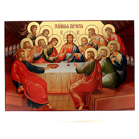 The Last Supper, antiquising silk screen printed icon, Russia 76x100 cm