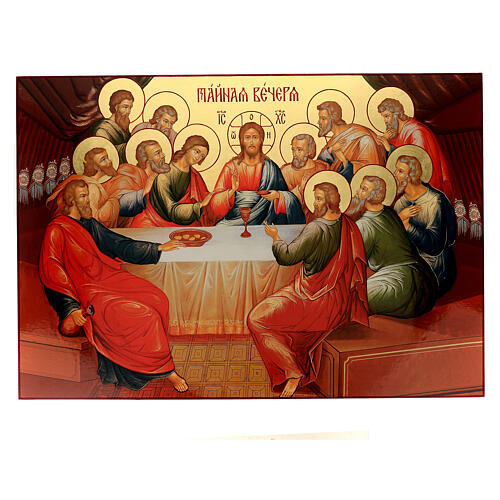 The Last Supper, antiquising silk screen printed icon, Russia 76x100 cm 1