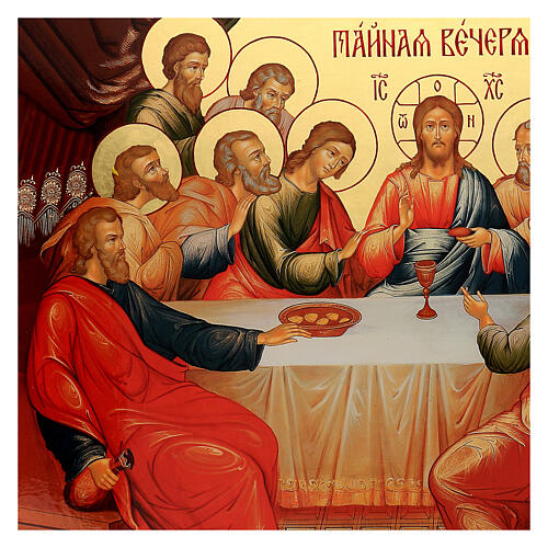 The Last Supper, antiquising silk screen printed icon, Russia 76x100 cm 3