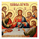The Last Supper, antiquising silk screen printed icon, Russia 76x100 cm s2
