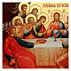 The Last Supper, antiquising silk screen printed icon, Russia 76x100 cm s3