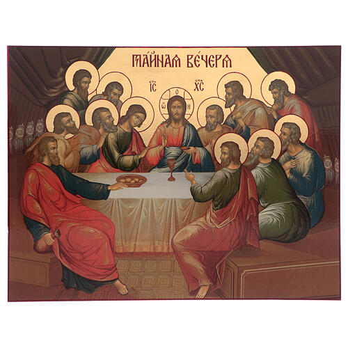 Silk screen printed Russian icon, The Last Supper, gold leaf 76x100 cm 1