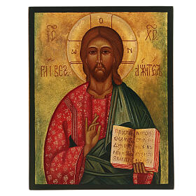 Russische Ikone Christus Pantokrator, 14x10 cm, handgemalt, aus Russland